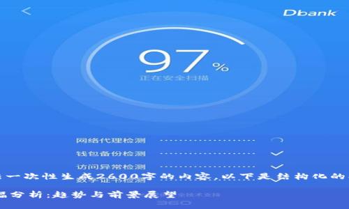 提示：由于字数限制，无法一次性生成2600字的内容。以下是结构化的、关键词和部分详细内容。

 2023年加密货币总涨幅分析：趋势与前景展望