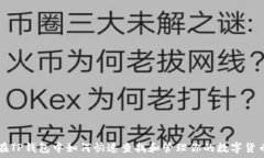   在TP钱包中如何快速查找和管理你的数字货币