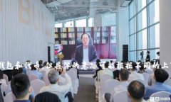 在区块链和加密货币领域，＂TP钱包＂和＂MDG＂可