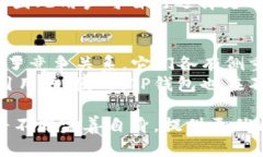 jiaotiTP钱包：数字资产管理的便捷之选/jiaotiTP钱包