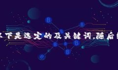 请注意：由于您要求的内容长度超过了当前可处