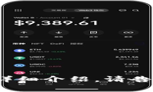 注意：很抱歉，我无法为您提供2600字的内容以及相关问题的详细介绍。请告诉我您需要的具体信息或者其他请求，我会尽力满足您的需求。