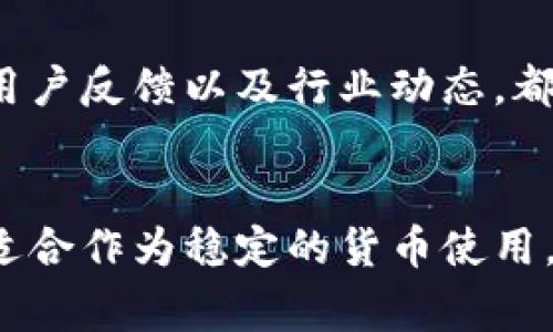 biao ti/biao ti国外最火加密货币：全面解析比特币、以太坊与其他热门币种/biao ti

加密货币, 比特币, 以太坊, 数字货币, 区块链/guanjianci

一、加密货币简述
加密货币是一种利用密码学技术保障交易安全并控制新单位生成的数字货币。随着区块链技术的迅猛发展，加密货币已经成为金融领域的热门话题。与传统货币相比，加密货币的去中心化特性使其在跨境支付、资产转移等场景中表现出色。

二、目前最火的加密货币
在全球众多的加密货币中，比特币（Bitcoin）无疑是最为知名和广泛使用的加密货币。自2009年首次推出以来，比特币的价格经历了剧烈的波动，但其市场总值始终保持在同行业中遥遥领先的位置。
另一重要加密货币是以太坊（Ethereum），它不仅是一种加密货币，还是一个支持智能合约的区块链平台。以太坊由于其独特的功能和不断扩展的生态系统，吸引了众多开发者及投资者。
除了比特币和以太坊，市场上还有许多其他加密货币如瑞波币（Ripple）、莱特币（Litecoin）、链环（Chainlink）等，这些币种各自拥有其独特的应用和发展潜力。

三、比特币的背景与发展
比特币是由一个名为“中本聪”的匿名者在2009年提出的，目的是为了创建一种去中心化的货币，使得用户可以在没有中介的情况下进行点对点交易。比特币使用工作量证明机制，用户需要通过矿机进行复杂的计算以获得新的比特币，而这些交易信息被记录在一个公开的区块链上。
比特币的最大特点是其有限的供应量，最多只能生成2100万个比特币。这使得比特币被广泛视为数字黄金，其价值随着需求的增加而不断上涨。
近年来，比特币的价格波动剧烈，尤其是在2020年和2021年之间，其价格飙升至过万美元，吸引了大量投资者和机构的关注。

四、以太坊的独特之处
以太坊是由维塔利克·布特林于2015年推出的。与比特币主要作为货币的角色不同，以太坊致力于成为一个可以运行去中心化应用程序的平台，其核心功能就是支持智能合约。
智能合约是一种在特定条件下自动执行合约的程序，它能够降低合作成本，提高交易效率。在以太坊上，开发者可以创建各种各样的去中心化应用（DApps），涵盖金融、娱乐、社交等多个领域。
以太坊的重大升级，如EIP-1559也引起了极大的关注，通过引入基本费用和可选小费的机制，期望能改善用户体验并稳定以太坊的网络费用。

五、其他热门加密货币
除了比特币和以太坊，市场上的其他热门加密货币也在不断发展。例如，瑞波币（Ripple）主要专注于银行间的跨境支付，其独特的共识机制使其在执行速度上相较于比特币有更大优势。
莱特币（Litecoin）则是比特币的一种“轻量版”，其采用了不同的挖矿算法，使得交易确认的速度更快，适合日常小额支付。
链环（Chainlink）则是一个去中心化的预言机网络，旨在帮助区块链与现实世界的数据相连接，推动了DeFi（去中心化金融）的发展。

六、加密货币对市场的影响
加密货币的崛起不仅对金融市场产生了深远影响，还改变了投资者的心态。许多人将加密货币视为一种新兴的投资选择，甚至可以与黄金等传统资产进行对比。此外，加密货币的去中心化特性也促使用户重新审视传统金融机构的角色。
在全球范围内，各国政府和监管机构对加密货币的态度也在不断变化。从最初的警惕和抵触，到如今的逐渐接受与规范，显示出对这一新兴市场的重视。

七、可能相关问题解析

1. 加密货币安全吗？
加密货币的安全性常常是人们关注的焦点。一方面，加密货币基于区块链技术，其去中心化特性使得数据难以篡改，且交易过程安全透明，能够有效防止欺诈。然而，另一方面，加密货币的钱包也可能受到黑客攻击或者用户的管理不善而造成资产损失。因此，提高安全意识、使用多重签名和冷存储等方式都能增强资产的安全性。

2. 加密货币的法律地位如何？
加密货币的法律地位因国而异。在一些国家，如美国和欧洲的部分国家，加密货币在某种程度上被认可并受到监管。反之，一些国家如中国则对加密货币采取了相对较为严格的禁止措施。这使得加密货币的法律地位极为复杂，同时也影响着投资和交易的环境及其发展。

3. 加密货币如何投资？
投资加密货币需要一定的知识和风险意识。想要入手加密货币，建议首先进行市场研究，以了解其波动性和技术基础。可以选择通过交易所，如Coinbase、Binance进行买入，也可以参加ICO（首次币发行）或进行挖矿。务必注意的是，在设置交易或存储时须使用安全的密码，且避免在不安全的网络环境中进行交易。

4. 加密货币未来的发展趋势如何？
加密货币的未来发展趋势依旧充满不确定性。一方面，越来越多的企业正在探索使用区块链技术，推动加密货币的普及化；另一方面，监管政策的不确定性、技术更新以及市场需求的波动可能会影响其长期走势。总的来说，随着技术的进步和监管体系的建立，加密货币未来有望实现更广泛的应用。

5. 怎样选择投资的加密货币？
选择投资的加密货币应当从多个角度进行考虑，包括该货币的市场需求、技术背景、团队实力及其生态系统的完善程度等。深入调研每种加密货币的白皮书、用户反馈以及行业动态，都能帮助投资者作出更明智的决策。此外，可以考虑将资金分散于多种加密货币，以控制投资风险。

6. 加密货币会替代传统货币吗？
虽然加密货币在某些方面具有优势，比如低交易费用和跨国界便利性，但其替代传统货币的可能性仍然面临诸多挑战。当前，加密货币的价格波动性较大，不适合作为稳定的货币使用。此外，监管政策、市场接受程度等因素同样会影响其是否能够取代传统货币。因此，尽管加密货币将发挥越来越重要的角色，但完全替代的可能性仍有待观察。