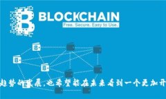 脸书如何重塑美国加密货币市场及其未来展望脸