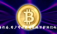 jiaoti如何保护您的TP钱包免受U12秒转走风险/jiao