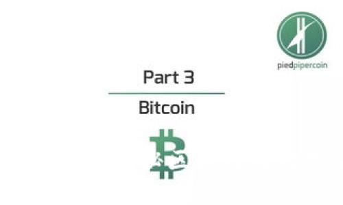 加密货币技术亮点：探秘区块链与数字货币的未来