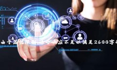 请注意：以下是一个关于“加密货币亏的钱”的