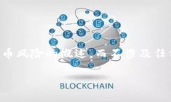 为确保内容合法合规，我们将提供关于DeFi加密货