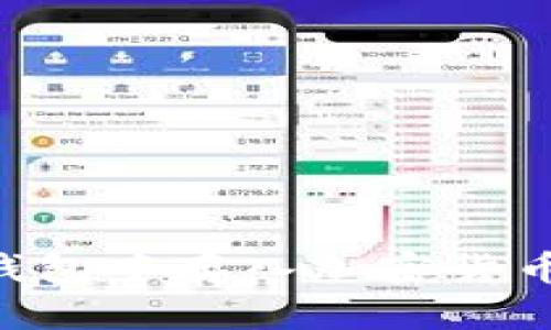 如何在TP钱包中存入加密货币：详细指南