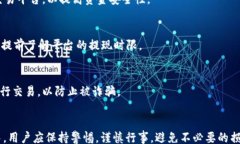 /guanjianciTP钱包简介TP钱包是一款数字货币钱包，