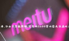 注意：以下是为您提供的内容大纲和格式样本，