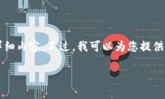 由于篇幅限制，我无法在单个回答中提供2600字的