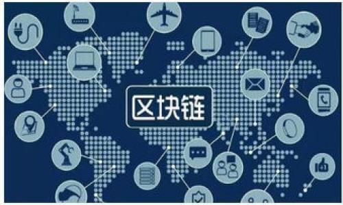 biao ti如何安全导出TokenPocket钱包中的资产/biao ti
TokenPocket, 钱包导出, 加密资产, 数字货币, 区块链/guanjianci

随着区块链和加密货币的快速发展，越来越多的人开始关注数字资产的管理方式。其中，TokenPocket作为一个多链数字钱包，以其便捷的使用体验和丰富的功能受到了大量用户的青睐。在TokenPocket中，用户不仅可以存储各种类型的加密资产，还可以进行资产的转移、交换等交易行为。然而，在某些情况下，用户可能需要导出其TokenPocket钱包中的资产，无论是因为更换设备、安全备份，还是转移到其他钱包。本文将详细探讨TokenPocket钱包导出的方式及其注意事项。

为什么选择TokenPocket?
TokenPocket是一个支持多种区块链资产的钱包应用。它的优点包括：安全性高、操作简单、支持多种主流币种等。用户可以通过TokenPocket进行数字资产的管理和交易，此外该钱包还支持DApp的使用。其内置的浏览器可以访问各种去中心化应用，使得用户可以轻松地参与DeFi、NFT和其他区块链应用。

在使用TokenPocket的过程中，用户的资产安全始终是最重要的。为了确保您在交易和管理资产时的安全性，了解如何正确导出资产至关重要。导出资产不仅是为了备份，还可以确保在使用其他钱包时，您能更好地管理自己的资产。

TokenPocket导出的基本概念
在TokenPocket中，导出资产主要是指将您在TokenPocket中的私钥、助记词或导出文件（例如Keystore文件）提取出来，以便在其他钱包中导入。私钥是能够控制您钱包中所有资产的唯一凭证，因此在导出时，务必保持私钥的安全。

导出过程一般包括以下步骤：
ul
li打开TokenPocket应用/li
li进入个人钱包设置/li
li选择导出私钥或助记词/li
li跟随提示完成安全确认/li
li将导出的信息安全保存/li
/ul

如何导出TokenPocket的钱包私钥和助记词
具体步骤如下：

h4打开TokenPocket应用/h4
首先，确保您已下载并安装最新版本的TokenPocket应用。然后启动应用，输入您的密码以解锁钱包。

h4进入钱包设置/h4
在主界面中，找到并点击右下角的“我”按钮，进入个人信息页，然后选择“钱包管理”选项。在这里，您可以管理所有的数字资产和进行设置。

h4选择导出私钥或助记词/h4
在钱包管理界面中，选择要导出的特定钱包。点击该钱包旁边的“更多”按钮，然后选择“导入/导出”选项。在这里，您将看到导出私钥和助记词的选项。点击相应选项以继续。

h4完成安全确认/h4
为了保护您的资产安全，TokenPocket会要求您进行安全确认。根据提示输入密码或进行其他身份验证操作，确认您确实是账户的拥有者。

h4保存导出的信息/h4
一旦导出成功，您将看到私钥或助记词。请务必妥善保存这些信息，建议将其写在纸上并保存在安全的地方，尽量避免数字化保存，以免遭到黑客攻击。

导出后的资产管理与安全
完成导出后，您可以选择将导出的私钥或助记词导入到其他钱包应用中进行资产管理或交易。在导入过程中，请确保使用的是信誉良好的钱包，以免出现安全风险。

安全性方面，您应该时刻保持警惕，不要将私钥和助记词暴露给陌生人。在网络环境中，尽量避免使用公共Wi-Fi进行敏感操作，使用VPN可以进一步提高安全性。

此外，对于已经导出的私钥或助记词，一旦发现信息泄露或被盗，尽快将资产转移到新钱包，以降低损失风险。

常见问题解答

h4问题1：如何确保导出的私钥和助记词的安全性?/h4
确保私钥和助记词的安全性是至关重要的，首先，尽量避免在网络环境中存储或分享这些信息。这里有几点建议：
ul
li尽量使用纸质记录：将私钥或助记词记录在纸上，避免电子存储，使其不容易被黑客获取。/li
li使用安全盒：在家中使用一个安全的储物箱或保险箱存放这些信息，防止他人查找。/li
li定期检查：定期审核钱包的安全性，并保持软件更新，以修补潜在的安全漏洞。/li
/ul

h4问题2：导出TokenPocket后，资产会受影响吗?/h4
导出TokenPocket私钥或助记词不会直接影响您钱包中的资产。这些信息只是访问和控制您资产的凭证。无论您是否导出私钥或助记词，您在TokenPocket中的资产数量不会发生改变。然而，如果这些信息被他人获取，他们将能够完全控制您的资产，因此相应的安全措施十分重要。

h4问题3：导出后能否再导入回TokenPocket吗?/h4
是的，TokenPocket支持导入私钥和助记词，方便用户在多设备间迁移或恢复钱包。只需在应用中选择“导入钱包”，输入对应的信息，您就可以再次访问您的资产。不过需要注意的是，导入时要确保使用的是官方应用以避免安全风险。

h4问题4：如果忘记了TokenPocket的密码，该怎么办?/h4
如果忘记TokenPocket密码，您将无法直接访问钱包。在这种情况下，如果您还拥有私钥或助记词，可以通过这些信息导入到新的钱包中并设置新的密码。务必确保在备份时记录这些信息，避免遗失。此外，TokenPocket还可能提供一些恢复选项，但通常需要相关验证。

h4问题5：TokenPocket支持哪些数字资产的导出?/h4
TokenPocket钱包支持的数字资产非常丰富，包括但不限于比特币、以太坊、TRC20、ERC20等多个区块链上的资产。您可以通过上述方式导出相应钱包的助记词和私钥，从而进行不同币种的管理。当然，资产的具体类型还需根据您在TokenPocket中已添加的资产来确定。

h4问题6：导出资产时遇到问题该如何处理?/h4
如果在导出过程中遇到问题，可尝试以下步骤：
ul
li重启应用：有时候简单的重启可以解决一些临时问题。/li
li检查网络连接：确保您在稳定的网络环境下进行操作。/li
li联系官方支持：如果问题依然存在，可以通过TokenPocket的官方网站或社区获取帮助，官方通常提供技术支持和解答。/li
/ul

总结而言，TokenPocket钱包的导出流程并非复杂，但安全性至关重要，用户需确保在导出后合理管理相关信息。掌握了钱包的使用方法和安全性要点，您可以更加自信地管理您的数字资产。