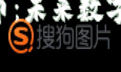 全面解析DAT加密货币：未来数字资产投资的最佳