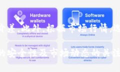    TP钱包资产出售详细指南  /  guanjianci  TP钱包,