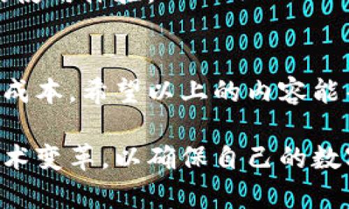 提示：以下是一个关于“TP钱包怎么获取转账的能量”的、关键词和详细内容的示例。

   TP钱包转账能量获取攻略：如何提高转账效率和体验  / 

 guanjianci  TP钱包, 转账能量, 区块链, 数字钱包, 加密货币  /guanjianci 

引言
在数字货币蓬勃发展的今天，TP钱包作为一种新兴的数字钱包，被越来越多的用户所使用。TP钱包不仅支持多种数字货币的存储和管理，还有着便捷的转账功能。然而，有用户在使用中提出了一个问题：如何获取转账的能量？在这里，我们将详细探讨这一问题，解析TP钱包的转账能量来源，以及如何通过合理的方法提高转账效率和体验。

一、什么是TP钱包转账能量？
TP钱包转账能量实际上是指在进行数字货币转账时所需的资源和计算能力。在区块链网络上，进行交易需要被验证和记录到区块中，而这就需要一定的计算资源和网络费用。用户在转账时，如果能够有效管理和获取能量，就能确保转账过程的顺利进行，同时降低交易费用。

二、如何获取转账能量？
获取转账能量的方式主要可以归结为以下几点：
ol
    listrong持有TP钱包的基础资产：/strong在TP钱包中，用户需要持有一定数量的原生数字资产，例如TP代币，这些资产不仅可以用于转账，还能帮助用户提升能量获取的速度。持有的资产越多，获取的能量转化率也相应提高。/li
    listrong参与网络活动：/strongTP钱包经常会举办一些促销活动，用户参与这些活动可以获得额外的能量。例如，充值、邀请好友等，提高账户的活跃度也能获取额外的能量奖励。/li
    listrong进行交易挖矿：/strong一些用户在进行频繁的交易时，可能会获得额外的能量，尤其是在交易量较大的时候，系统会通过奖励机制，给与用户一定的能量回馈。/li
    listrong动态调整钱包设置：/strong用户可根据实际需求调整钱包中的设置，例如：选择合适的网关，降低转账时的手续费，以此提高能量的使用效率。/li
/ol

三、转账能量对转账效率的影响
转账能量在TP钱包转账中扮演着重要角色。如果一个用户没有足够的能量，转账可能会受到延迟或失败的影响。获取足够的转账能量可以让交易快速被挖矿、确认，有效提升转账的成功率。
例如，在高峰期，如果网络上的交易量很大，交易费成本随之增加。拥有足够的转账能量可以帮助用户优先获得交易的确认，而减少了因为网络拥堵导致的转账失败风险。因此，用户在进行转账前，确保拥有足够的能量是非常重要的。

四、如何提高转账能量的使用效率？
提高转账能量的使用效率可以从以下几个方面入手：
ol
    listrong了解市场行情：/strong转账能量的消耗往往与市场的交易活跃度密切相关。用户应随时关注市场动态，尽量在市场较为活跃但交易费用相对合理时进行转账。/li
    listrong熟悉交易时机：/strong把握转账时机至关重要，利用高需求时段进行大量转账，可以通过市场动向获得价格优势。/li
    listrong转账设置：/strong用户可以根据每次转账金额的大小，灵活选择合适的手续费，这样既能保证交易的及时性，又能避免不必要的能量浪费。/li
    listrong定期查看钱包余额：/strong定期检查TP钱包的能量余额，并根据需求适时进行增持，这样可以确保在未来的转账过程中，能量足够使用。/li
/ol

五、TP钱包的其他功能及其对能量获取的影响
TP钱包除了转账功能外，还有许多其他强大的特性，例如资产管理、智能合约、去中心化交易等。这些功能不仅提升了用户的体验，还助力用户更高效地获取能量。
例如，用户通过参与去中心化金融（DeFi）活动，可以获得额外的代币奖励，这些代币可以直接转化为转账能量。此外，智能合约可以自动执行条件，实现用户设置的复杂交易逻辑，从而提升能量的运用效率。

六、常见问题与解答
h41. 什么是转账能量？/h4
转账能量是进行数字货币转账时所需的资源和计算能力，它直接影响转账的成功率与效率。用户在使用TP钱包进行转账时，需确保拥有足够的能量以顺利完成交易。

h42. 如何提高TP钱包中的转账能量？/h4
提高转账能量的方式包括持有更多的原生资产、参与网络活动、进行交易挖矿以及动态调整钱包设置等。通过多种方式的结合，用户可以提升影响转账效率的能量获取。

h43. 转账能量不足会出现什么情况？/h4
当用户的转账能量不足时，可能会导致转账延迟、失败或者交易费用增加。因此，确保足够的转账能量是非常必要的，可以有效减少交易风险。

h44. 如何观察转账能量的消耗情况？/h4
用户可在TP钱包的界面上查看到账户的能量消耗情况，并能根据需求及时调整账户设置，确保转账时的能量充足。

h45. TP钱包提供哪些活动来帮助用户获取能量？/h4
TP钱包会不定期举办一些促销活动，比如邀请好友、充值奖励等，这些活动为用户提供了获取额外能量的机会，用户可以密切关注官方的动态。

h46. 除了转账，TP钱包还有哪些优势？/h4
TP钱包除了转账功能外，提供了资产管理、智能合约支持、去中心化交易平台等多种功能，用户可以通过这些功能进行更加丰富的数字资产操作，提升整体的使用体验。

总结
TP钱包作为一种便捷的数字钱包，转账能量的获取与管理对用户的转账体验有着重要的影响。通过合理的配置和调整，用户可以提升转账效率，并有效降低成本。希望以上的内容能帮助到广大的TP钱包用户，让你在数字货币的世界中更得心应手。 

随着数字货币和区块链技术的快速发展，TP钱包的应用前景将愈加广阔。用户在使用过程中，应时刻保持学习与探索的热情，不断了解最新的市场动态和技术变革，以确保自己的数字资产安全与增值。