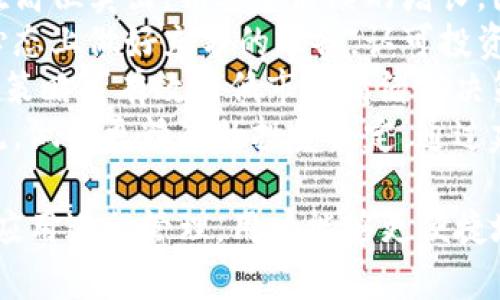 baioti2023年iOS用户必备的加密货币应用推荐/baioti  
加密货币, iOS, 钱包, 数字货币, 区块链/guanjianci  

随着区块链技术的迅猛发展，加密货币已成为现代金融的一部分。对于iOS用户来说，充足的加密货币应用可以助力他们在数字货币投资中获益，方便管理自己的资产。本文将深入探讨最常用的加密货币及其相关应用，以帮助用户更好地了解这个日益火热的领域。  

什么是加密货币？  
加密货币是一种使用密码学技术保障交易安全以及控制新单位生成的数字货币。与传统货币不同，加密货币是去中心化的，很少或没有政府或金融机构的控制。比特币是最早和最具影响力的加密货币，其他如以太坊、莱特币等也逐渐受到关注。  
加密货币的优势在于透明性、安全性和去中心化。每一笔交易都记录在区块链上，利益相关者都可以随时查询，然而并无法追踪到交易的具体个体，保护了用户的隐私。同时，去中心化的特性使得用户在没有第三方干预的情况下可以自由进行交易。  
但是，加密货币投资也并非没有风险。价格波动非常剧烈，受多种因素影响投资风险较高，用户在进行投资之前，需要详细了解相关知识，评估自身风险承受能力。  

iOS常用的加密货币应用推荐  
1. **Coinbase**  
   Coinbase 是一款用户友好的交易平台，适合初学者。用户可以通过它购买、销售和存储多种加密货币，包括比特币、以太坊等。它的用户界面直观，支持多种支付方式，同时还提供了丰富的教育资源，帮助你更好地了解加密货币市场。  
2. **Binance**  
   Binance 是全球最大的加密货币交易所之一，提供丰富的交易对和功能。针对iOS用户，Binance 提供了强大的移动应用。用户可以轻松访问交易、查看市场信息及进行资产管理。应用还具有先进的交易工具，适合专业交易者使用。  
3. **Trust Wallet**  
   Trust Wallet 是一个安全的移动钱包，支持多种加密货币。它易于使用，用户可以方便地进行收发加密货币。同时，Trust Wallet 还提供去中心化交易所的功能，使得用户能够在不妨害资产安全的情况下进行交易。  
4. **Crypto Pro**  
   Crypto Pro 是一款专业的加密货币追踪应用，它不提供交易功能，但非常适合那些想要实时监测自己持有的加密货币资产的用户。用户可以随时查看价格动态、市场趋势等关键信息，并且设置价格提醒，第一时间获取市场机会。  
5. **Blockfolio (FTX)**  
   Blockfolio 是一款功能齐全的投资管理应用，让用户能够全面了解自己的投资组合以及市场状态。Blockfolio 提供多种加密货币的价格监测与新闻跟踪，用户可以通过应用了解趋势和市场消息，从而做出更为明智的投资决策。  

加密货币的安全性如何保障？  
在使用加密货币的过程中，安全性是一个极为重要的话题。加密货币钱包的安全性、交易的平台安全性，都是直接影响用户资金安全的因素。  
在选择加密货币钱包时，用户应选择拥有良好口碑的知名钱包，这些钱包提供了多种安全保护措施，如双重身份验证、冷存储等。冷存储是指将私钥离线保存，能够极大程度地防止黑客攻击。  
此外，在进行数字货币交易的时候，用户应尽量选择知名的交易平台，这些平台通常会设有严格的安全措施，包括6位数的双重验证、交易提醒、交易加密技术等，保障用户资产的安全。  
然而仅需依靠钱包和交易平台的安全措施是不够的，用户个人也应保持高警惕性。定期更换密码、开启双重验证、避免使用公共网络进行交易等都是保护自己资产的重要方法。此外，特别要警惕各种钓鱼网站和投资诈骗，要确保是在真实的网址上直接进行操作，不要通过陌生链接进行交易。  

如何选择合适的加密货币进行投资？  
选择加密货币进行投资是一个相对复杂的过程。首先，用户需要了解各种加密货币的基本情况与市场趋势。比特币作为市场龙头，具有较高的市场影响力；以太坊则以智能合约为特色，在行业应用上具备很大的潜力；而一些新兴的山寨币则可能因为其成长性吸引用户。  
其次，用户需要分析每种加密货币的白皮书，了解其背后的项目、团队、技术以及应用场景等，这些因素都是评定该种加密货币潜在价值的重要依据。特别是对于一些新兴币种，团队的背景与研发实力是考量其前景的重要标准。  
最后，用户还应关注市场动向，比如政策变化、市场情绪、平台评测等等，这些都可能对各类加密货币的价格波动产生重大影响。此外，用户还应该进行分散投资，将资金合理分配至多种加密货币上，以降低整体投资风险。  

加密货币的未来发展趋势是什么？  
随着区块链技术的不断成熟和应用场景的持续扩展，加密货币的未来充满了机遇。首先，越来越多的企业和机构开始接受加密货币作为支付方式，推动其在实际生活中的应用。例如，某些大型电商平台，或是线下的零售店铺，都已开始实现对比特币的支付支持，提升了加密货币的使用透明性与流动性。  
其次，数字货币监管政策的逐步健全，可能为加密货币市场带来更多的信任，也可以推动投资者投资的积极性。许多国家都在积极探索与推出监管框架，使得加密货币行业能够以合法的方式进一步发展，为市场带来规范化的方向。  
此外，Defi（去中心化金融）的蓬勃发展，也将为加密货币市场带来新的动力。通过DeFi，用户可以借贷、交易、流动性挖矿等，在不被中介控制的环境下实现全新的金融体验。更重要的是，这种新兴的金融应用使得加密货币的流动性得以大幅提升，也吸引了大量的资本兴起其相关市场。  

对比特币以外的其他加密货币了解有多重要？  
大多数投资者可能只关心比特币，但实际上，了解比特币以外的其他加密货币同样重要。市场上存在着多种不同类型的加密货币，各具特色。如以太坊以其智能合约功能被广泛认可，Ripple则专注于跨境支付，其快速结算机制吸引了多家银行和金融机构的关注。  
此外，一些新兴的加密货币虽然市场份额不大，但其背后的科技和运用潜力可能更值得关注。比如一些基于区块链的去中心化应用（DApp），它们能够为用户提供更具效率的服务，从而提升环境使用价值。  
因此，作为投资者，了解到各种加密货币的背景与潜力，可以帮助你制定更有效的投资策略、捕捉市场机会。确实在做出投资决策时，考量多种加密货币是明确提升投资回报的关键。  

投资加密货币的心理准备和风险管理  
在进行加密货币投资前，心理准备是非常重要的，因为市场波动极大，可能出现短期的大幅波动。许多投资者因为无法承受市场波动而在高位卖出，错过了后续的增长。因此，设定合理的投资心态、了解风险与收益之间的关系显得尤为重要。  
首先，用户在进行加密货币投资前需评估自身的风险承受能力，明确自己能够承受多大的价格波动，并设定适合自己的投资目标。要在心态上做好充分的准备，认可投资具有风险，避免冲动决策。  
其次，投资者可以通过设定止损点来控制风险，避免大幅损失。在每次投资时，预先设定好亏损和盈利目标，当达到目标时果断执行，这种策略可有效降低市场情绪对决策的影响。  
最后，定期的资产审查和策略调整也非常重要。随着市场环境的变化，投资者需不断更新自己的投资方法与策略，确保能够紧跟市场潮流，做出更精准的投资决定。通过建立一套完善的风险管理体系，可以最大限度地保障用户的投资安全。  

总而言之，随着加密货币市场的逐步成熟，iOS用户有必要掌握相关知识、运用合适的工具来支持其投资决策。通过选择合适的加密货币应用进行管理，用户能够更便捷地参与到这个迅速发展的数字货币生态中去，同时保持良好的风险管理意识，为未来的财务自由铺平道路。