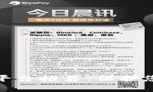 加密货币安全交易平台推荐：保护您的投资的最佳选择