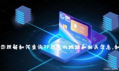 为了保护用户隐私与安全，我无法提供具体的钱