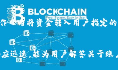 

   eTrade加密货币交易：如何在现代金融中获得收益  / 

关键词

 guanjianci  eTrade, 加密货币, 数字货币交易, 投资策略, 在线交易平台  /guanjianci 

一、eTrade概述
eTrade是一家知名的在线经纪公司，成立于1982年，总部位于美国，提供股票、期权、ETF以及最近越来越受欢迎的加密货币交易服务。随着数字货币市场的不断发展，eTrade逐渐把加密货币作为其产品线的一部分，以满足投资者的需求。eTrade支持多个主流加密货币的买卖，用户可以轻松地在平台上进行数字资产的交易。

二、为何选择eTrade进行加密货币交易？
有许多理由使得eTrade成为投资者选择参与加密货币交易的平台之一。首先是其用户友好的界面设计，使得即使对于新手投资者也能快速上手操作。其次，eTrade对交易的透明度非常重视，通过提供详细的交易费用、实时市场数据以及技术分析工具，帮助用户作出明智的投资决策。此外，eTrade的平台安全性也是其受欢迎的原因之一，用户的资金和信息都受到严格的保护。

三、如何在eTrade上交易加密货币？
在eTrade上进行加密货币交易相对简单。用户首先需要创建一个eTrade账户并完成身份验证。然后，用户可以在平台上查看可交易的加密货币列表，并根据当前的市场行情决定投资策略。eTrade提供实时的行情数据和图表工具，帮助用户分析市场趋势。完成交易后，用户可以通过eTrade提供的工具进行投资组合管理和风险评估。

四、eTrade支持哪些加密货币？
当前，eTrade支持多种主流的加密货币交易，包括比特币（BTC）、以太坊（ETH）、莱特币（LTC）等。这些数字货币在市场上具有较高的流通性和市值，适合多数投资者进行交易。eTrade还持续关注新的数字资产，未来可能会扩大其加密货币的投资选择，为用户提供更多机会。

五、eTrade的安全性如何保障？
对于任何一家在线交易平台，安全性都是至关重要的。eTrade采取了多重安全措施，包括数据加密、防火墙保护和双因素认证等，以确保用户信息及资金的安全。此外，eTrade对用户的账户设置了监控机制，一旦发现异常交易，系统会立即采取措施通知用户并进行进一步调查。这些安全措施大大降低了用户在交易过程中可能面临的风险。

六、eTrade的交易费用是什么？
eTrade的交易费用相对较为透明，用户在进行加密货币交易时需要注意相关的手续费。一般情况下，加密货币交易会收取一定比例的交易费用，用户在进行买入和卖出时都会产生手续费。除此之外，用户在进行大宗交易时可能会享受到一定的费用优惠。了解这些费用有助于投资者在交易过程中制定合理的投资策略。

七、如何制定有效的加密货币投资策略？
制定有效的加密货币投资策略是成功的关键。首先，投资者需要充分了解市场，定期关注相关的行业动态和新闻资讯，同时结合技术分析和基本面分析来评估加密货币的潜在价值。其次，建议投资者制定合理的投资组合，通过分散投资降低风险，避免在单一资产上的过度集中。最后，投资者需要设定明确的风险管理措施，例如设置止损线，实现风险可控的投资。

常见问题解答

1. eTrade如何保证客户资金的安全性？
eTrade对客户资金的安全性非常重视，其采用多层次的安全措施，包括数据加密技术和双因素身份验证等，确保账户信息不被盗取。此外，用户的资金会存放于分离账户中，以防公司资金遇到问题后影响用户的资金安全。这样的措施不仅保障了资金的安全性，也增强了用户的信任感。

2. eTrade是否适合新手投资者？
是的，eTrade是一个非常适合新手投资者的平台。其用户界面友好，投资者可以通过各种教育资源了解加密货币的基础知识和投资技巧。此外，eTrade还提供模拟交易功能，让用户可以先在虚拟环境中练习，并熟悉交易流程和策略，在真正投资前做好充分准备。

3. eTrade能否进行加密货币的杠杆交易？
eTrade允许用户在一定条件下进行加密货币杠杆交易。通过杠杆交易，用户可以使用借来的资金进行更大规模的投资，潜在地放大收益。然而，杠杆交易同时也伴随着更高的风险，投资者需要谨慎选择。对于新手用户，建议在建立一定的市场理解和经验后再考虑杠杆交易，以避免因市场波动造成重大损失。

4. 在eTrade上如何进行技术分析？
eTrade为用户提供多种技术分析工具，投资者可以使用这些工具进行市场趋势和信号的分析。例如，eTrade提供实时图表、价格走势和指标等，支持用户自定义分析。此外，投资者还可以通过技术分析来制定买入和卖出的策略，帮助更好地把握市场机会。

5. 如何在eTrade上提款？
在eTrade上提款是一个简单的过程。用户可以通过其账户进入提款页面，选择提款方式（如银行转账、支票等），并输入提款金额。eTrade通常会在确认提款申请后，在一定工作日内将资金转入用户指定的账户。当用户进行提款时，需要确保其账户信息的准确性，以确保资金安全顺利到账。

6. eTrade的客户支持服务如何？
eTrade提供多种客户支持渠道，包括在线聊天、邮件支持和电话客服等。用户可以根据自己的需求选择最合适的联系方式来咨询问题或寻求帮助。eTrade的客服团队通常响应迅速，能为用户解答关于账户、交易和平台使用等方面的问题，确保用户在使用平台的过程中获得良好的体验。 

总的来说，eTrade为用户提供了一个方便、安全、高效的加密货币交易平台。利用好这一平台，用户不仅可以实现资产的增值，还能在这个快速发展的金融领域中把握更多投资机会。