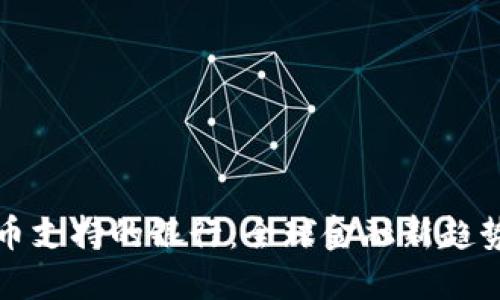 加密货币支持的银行：全球金融新趋势的探索