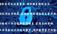 :  如何解决TokenPocket钱包无法转账的问题：全面指