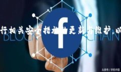   TP钱包哪个链最稳定？全面解析各大链的性能与