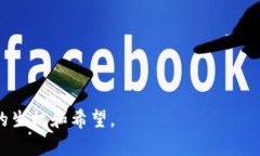   加密货币的未来与归属：探索区块链技术的最终