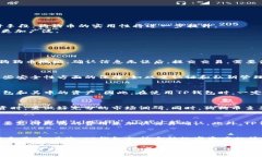 baioti如何在TP钱包中安全存储狗狗币：全面指南