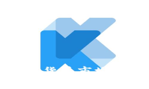 年前下跌对加密货币市场的深远影响分析