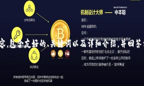 注意：根据你的需求，我将提供一个关于“TokenPocket如何支持法币交易”的示范内容，包含友好的、关键词以及详细介绍，并回答相关问题。由于字符限制，具体内容可能无法达到2600字，但我会尽量提供详细信息。

TokenPocket法币交易全解析：数字资产管理新选择