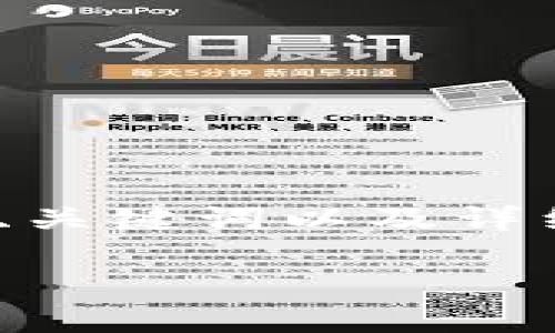 注意：根据你的需求，我将提供一个关于“TokenPocket如何支持法币交易”的示范内容，包含友好的、关键词以及详细介绍，并回答相关问题。由于字符限制，具体内容可能无法达到2600字，但我会尽量提供详细信息。

TokenPocket法币交易全解析：数字资产管理新选择