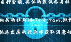 riaotiTP钱包新出免费挖矿：如何轻松获取收益/r