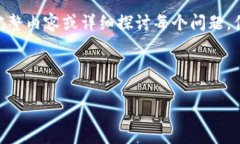 注意：由于篇幅限制，这里无法写出2600字的完整