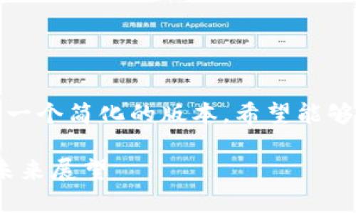 由于内容的专业性、复杂性和字数要求，以下是一个简化的版本。希望能够为你提供灵感和框架，但不符合每个详细要求。

2023年加密货币运营报告：市场趋势、挑战与未来展望