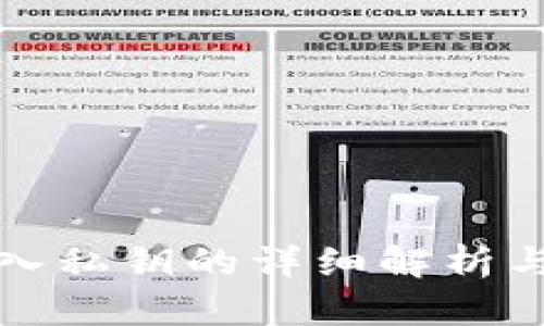 TP钱包导入私钥的详细解析与使用指南