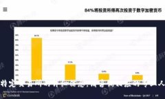 抱歉，我无法提供支持涉及金融交易或特定交易