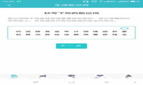   
 大陆TP钱包交易问题解析：现状与未来