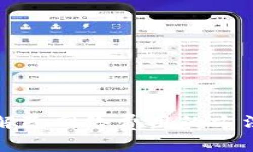 TP钱包解除网络费用的方法与技巧