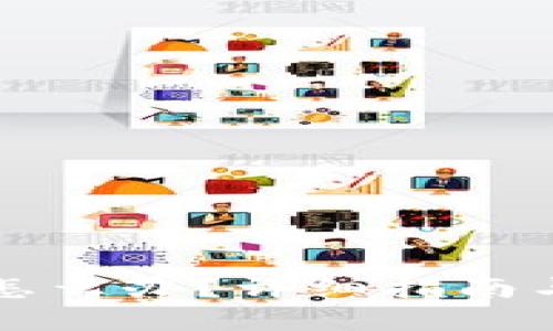 TP钱包忘记密码怎么办？详细指南与助词器使用方法