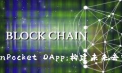 : 深入探讨 TokenPocket DApp：构建未来去中心化应用